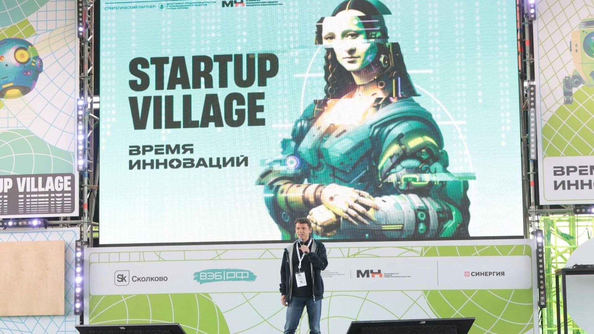 В Сколково начала работу международная конференция Startup Village 2023 - РИА Новости, 1920, 24.05.2023