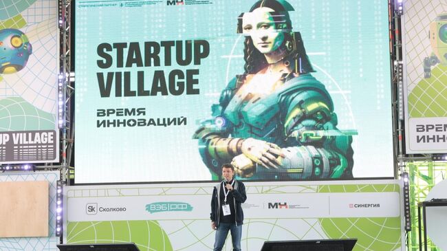 В Сколково начала работу международная конференция Startup Village 2023