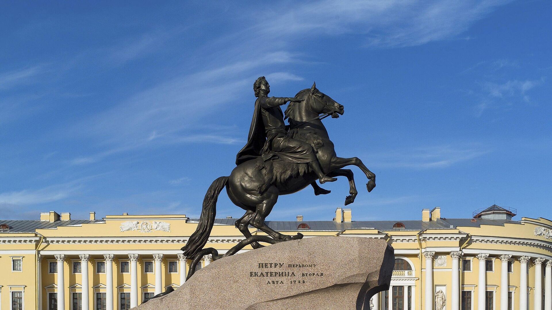 Памятник Петру I в Санкт-Петербурге - РИА Новости, 1920, 27.05.2024
