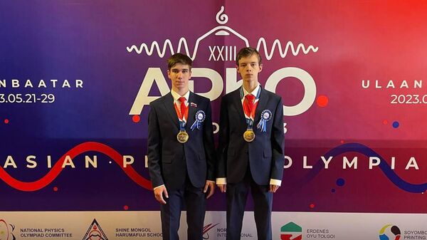 Московские школьники завоевали золотые медали на XXIII Азиатской физической олимпиаде в Монголии