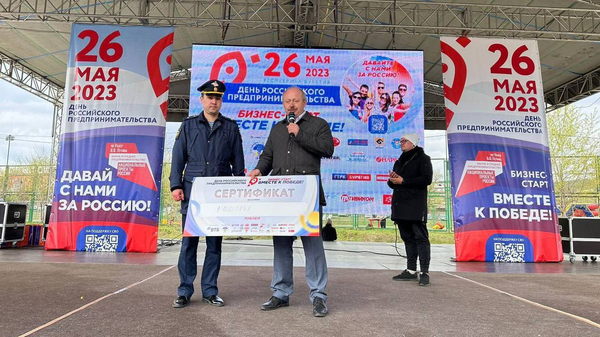 Миллион рублей, собранный во время бизнес-старта в Бурятии, направят на поддержку СВО