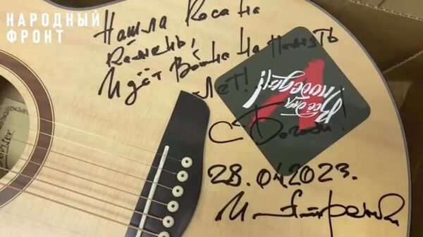 Пять гитар с автографами известных людей отправит в зону СВО Челябинская область