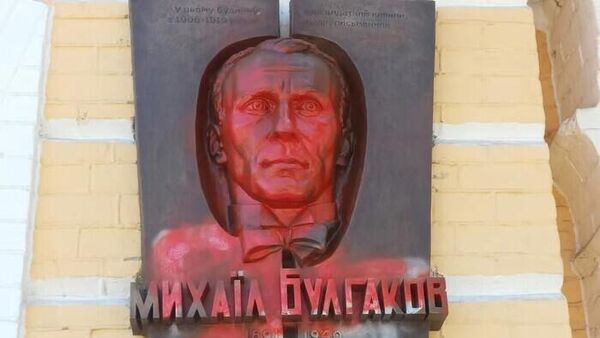 Мемориальная доска Михаилу Булгакову в Киева, облитая красной краской
