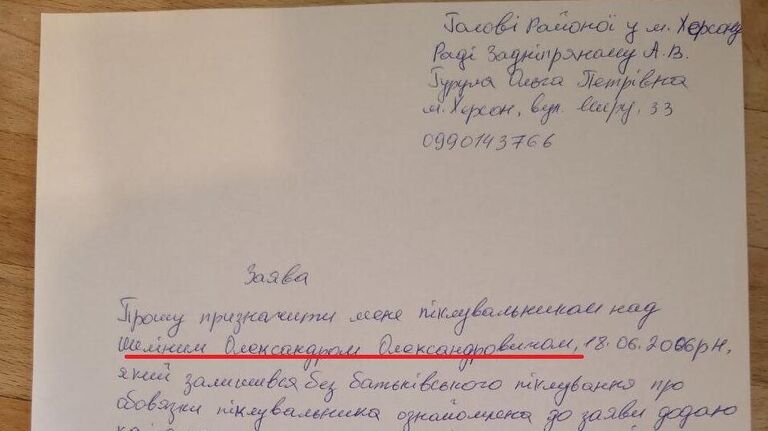 Заявления гражданки Украины, которая планировала вывозить из новых регионов детей, оставшихся без попечения родителей