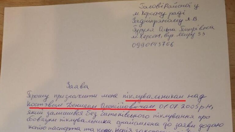 Заявления гражданки Украины, которая планировала вывозить из новых регионов детей, оставшихся без попечения родителей