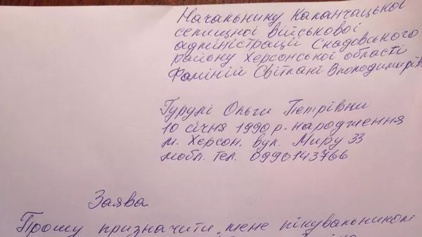 Заявления гражданки Украины, которая планировала вывозить из новых регионов детей, оставшихся без попечения родителей Заявления гражданки Украины, которая планировала вывозить из новых регионов детей, оставшихся без попечения родителей