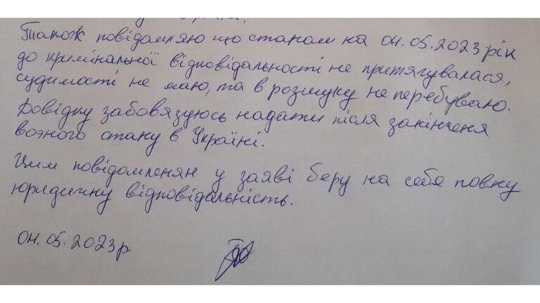 Заявления гражданки Украины, которая планировала вывозить из новых регионов детей, оставшихся без попечения родителей