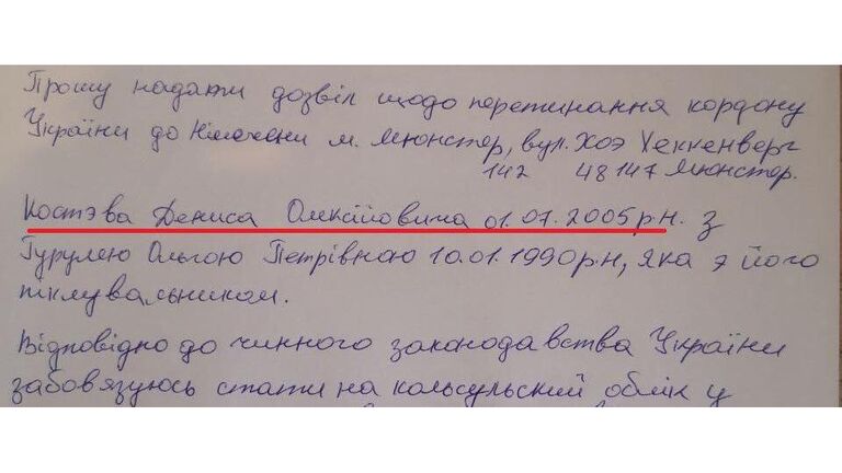 Заявления гражданки Украины, которая планировала вывозить из новых регионов детей, оставшихся без попечения родителей