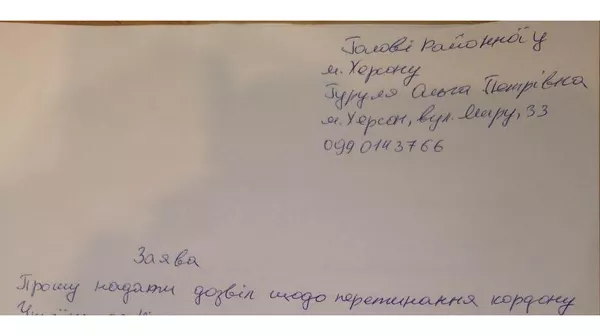 Заявления гражданки Украины, которая планировала вывозить из новых регионов детей, оставшихся без попечения родителей Заявления гражданки Украины, которая планировала вывозить из новых регионов детей, оставшихся без попечения родителей