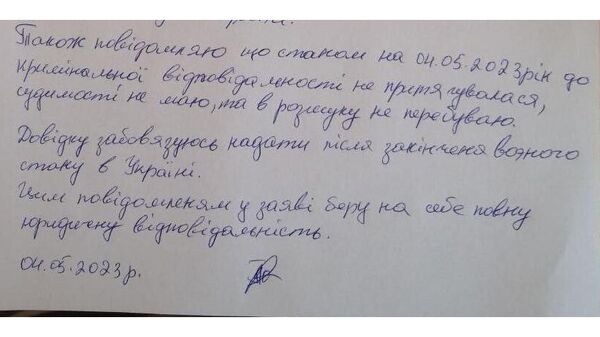 Заявления гражданки Украины, которая планировала вывозить из новых регионов детей, оставшихся без попечения родителей