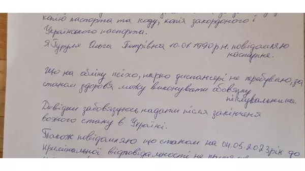 Заявления гражданки Украины, которая планировала вывозить из новых регионов детей, оставшихся без попечения родителей Заявления гражданки Украины, которая планировала вывозить из новых регионов детей, оставшихся без попечения родителей