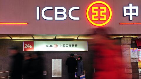Банк ICBC в Пекине