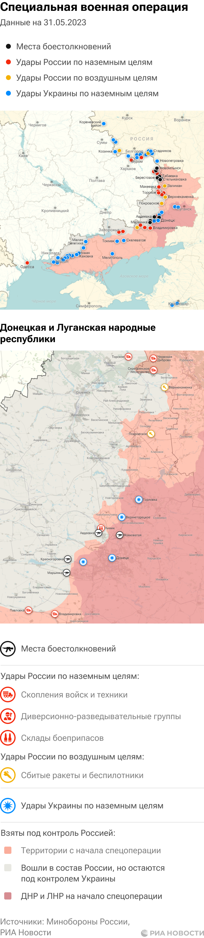 Интерактивная карта спецоперации вооруженных сил россии на украине риа новости