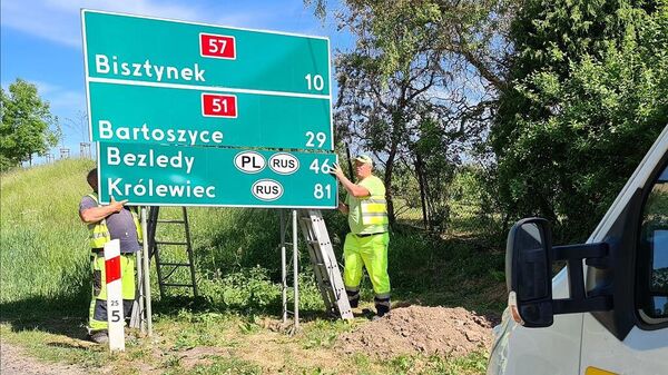  Польские дорожники начали менять таблички с указанием дороги до российского Калининграда на Крулевец