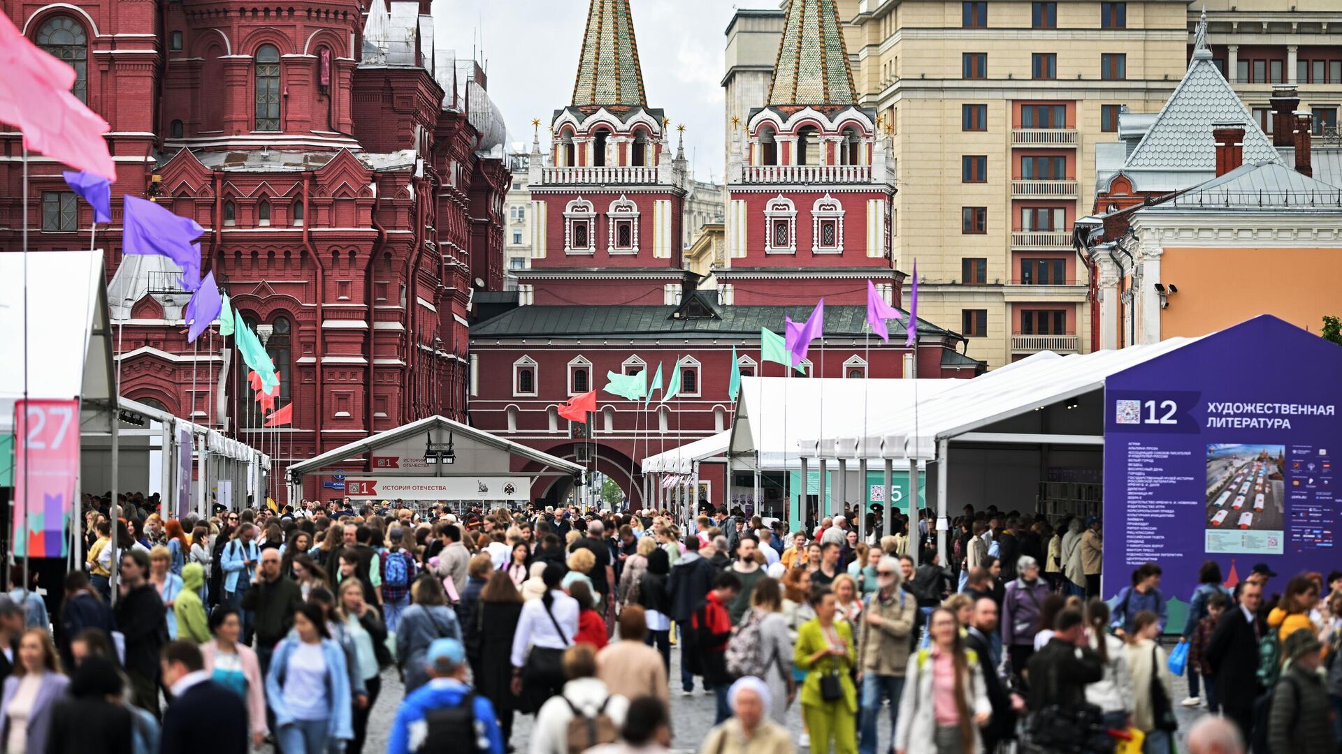 Книжный фестиваль Красная площадь в Москве - РИА Новости, 1920, 06.06.2024