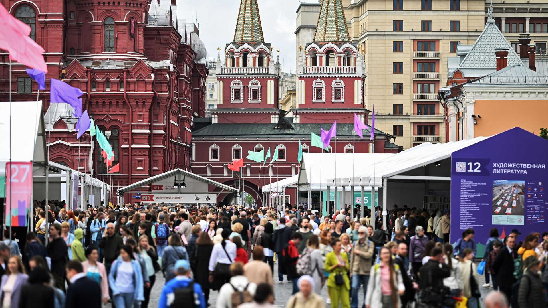 Книжный фестиваль Красная площадь в Москве - РИА Новости, 1920, 06.06.2024