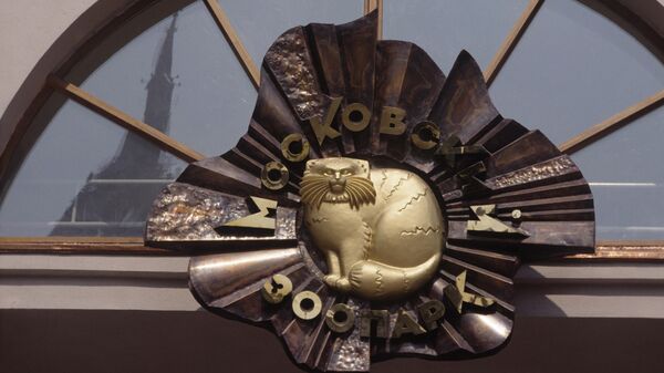 Изображение символа Московского зоопарка манула на центральных воротах Главного входа
