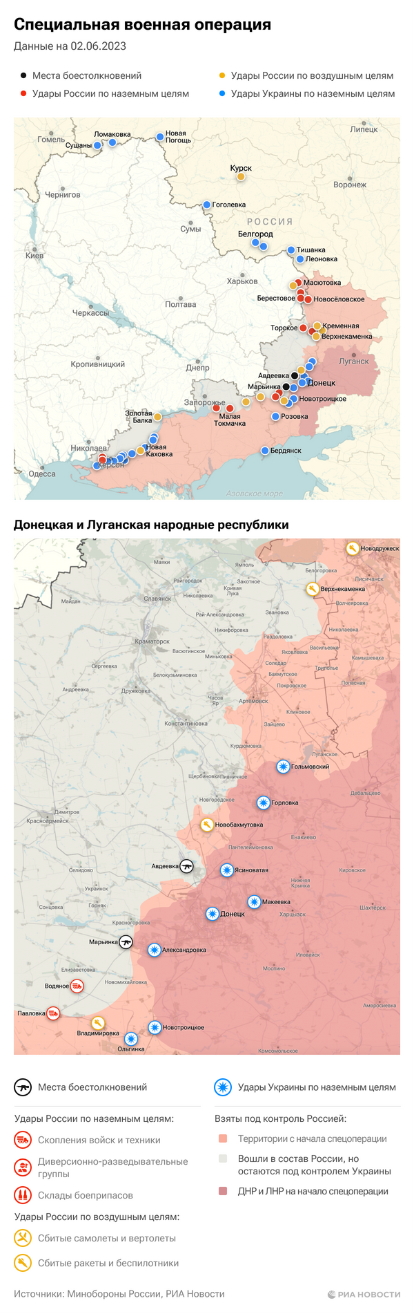 Интерактивная карта спецоперации вооруженных сил россии на украине