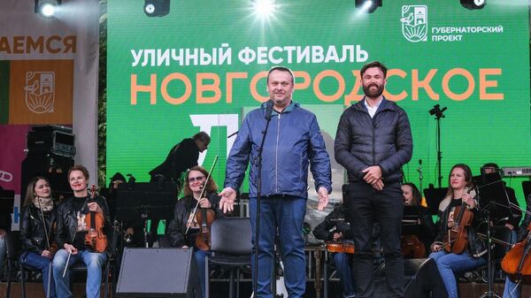 Губернатор Андрей Никитин дал старт фестивалю Новгородское лето