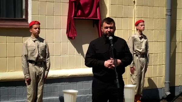 Пушилин на открытии мемориальной доски погибшему бойцу Александру Фоменко