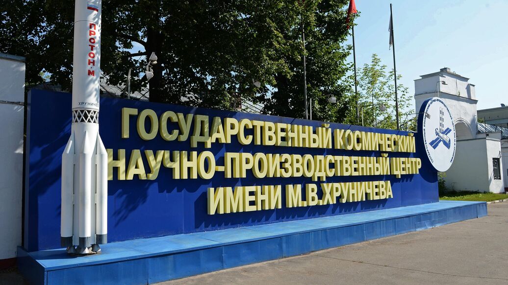 "Роскосмос" сменил гендиректора Центра Хруничева
