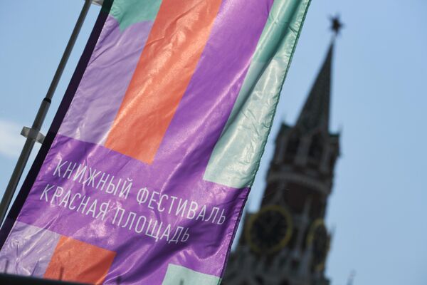 Флаг книжного фестиваля Красная площадь в Москве
