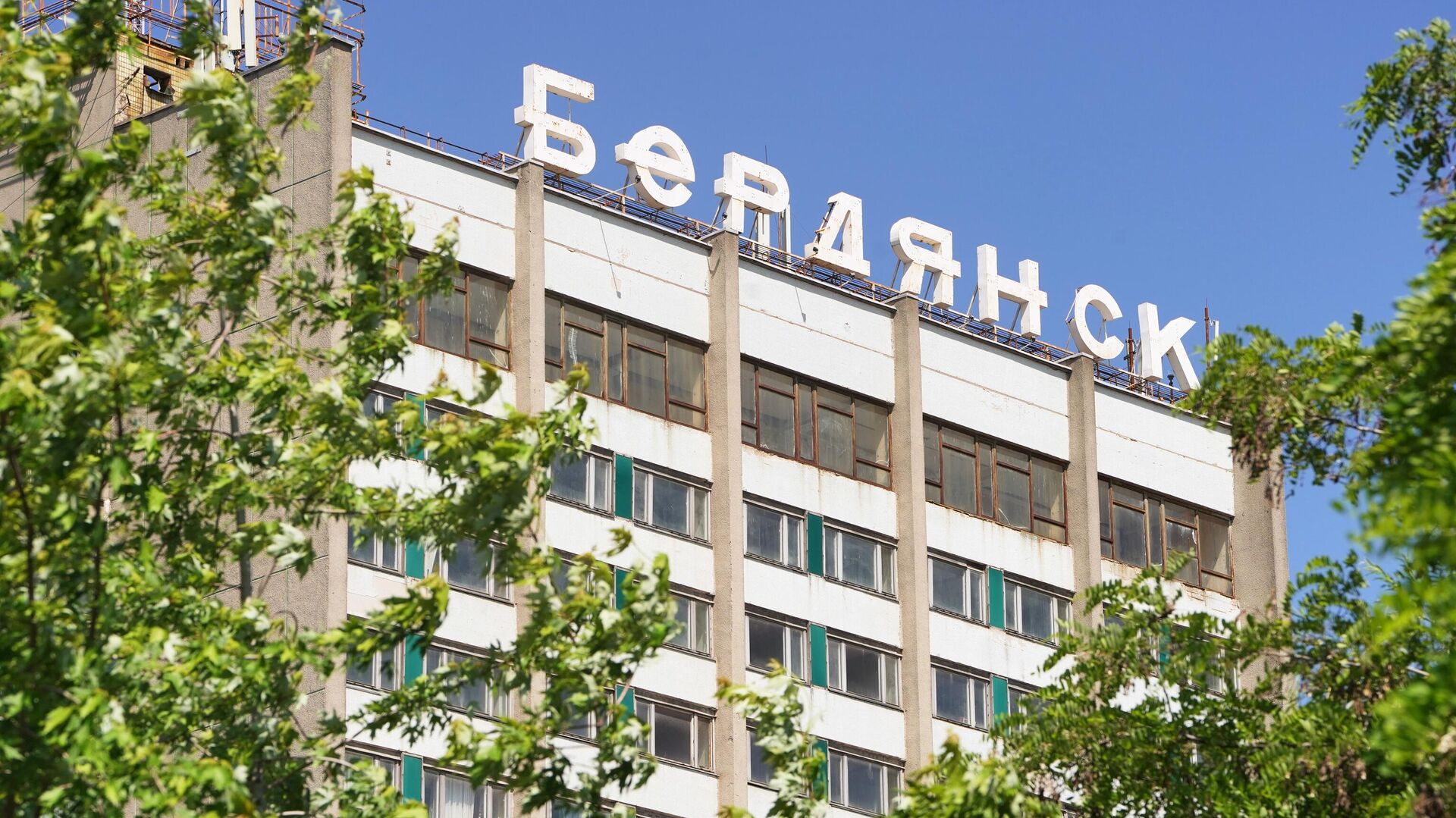 Название города на здании в Бердянске - РИА Новости, 1920, 21.08.2023