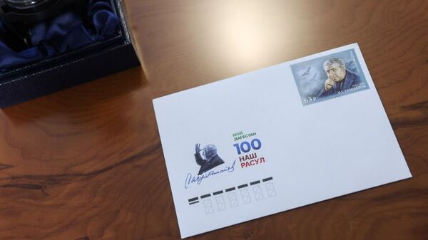 В Совете Федерации погасили почтовую марку к 100-летию Расула Гамзатова
