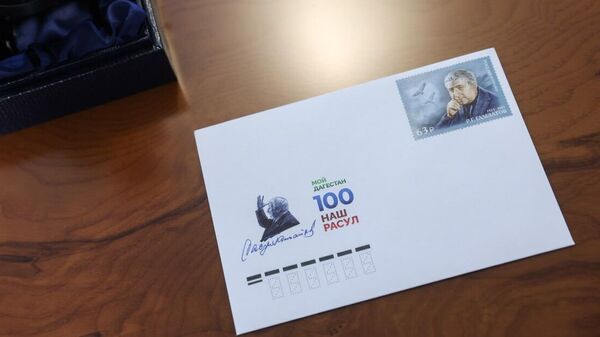 В Совете Федерации погасили почтовую марку к 100-летию Расула Гамзатова