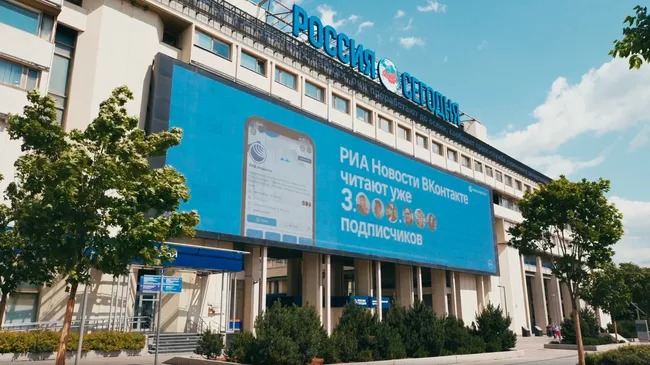 Здание медиагруппы Россия сегодня
