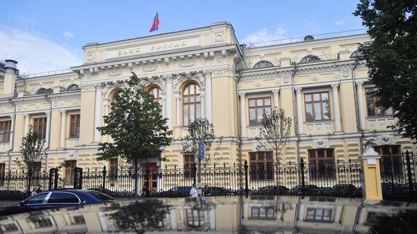 Здание Банка России