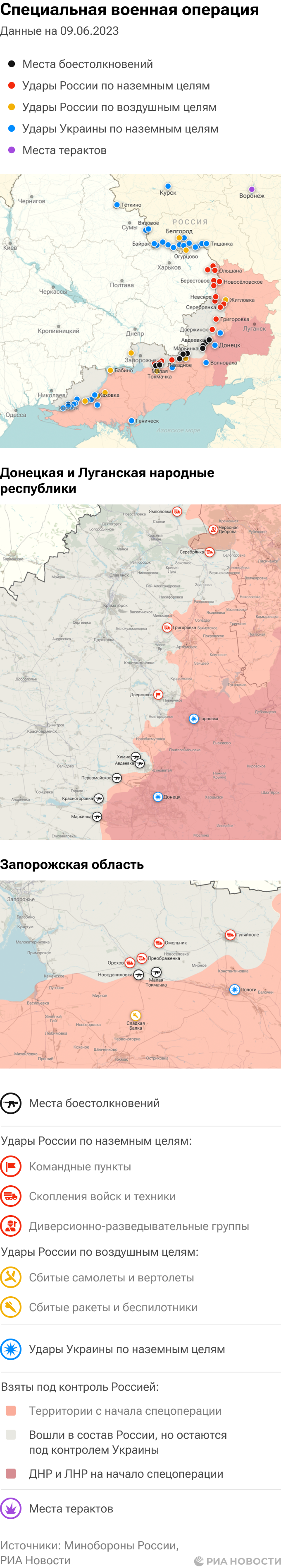 Карта проведения спецоперации