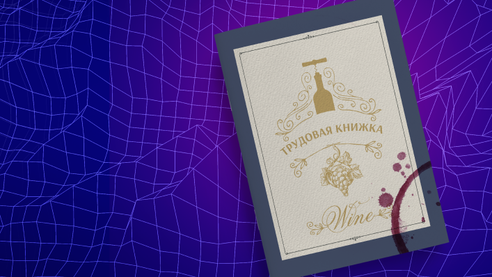 Пейринг. Как спасти вино с помощью чипсов (или клубники)  - РИА Новости, 1920, 14.06.2023