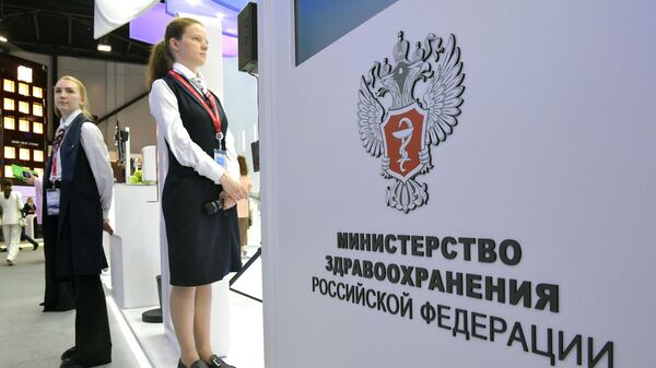 Стенд Министерства здравоохранения России