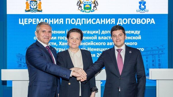 Тюменская область, Югра и Ямал продлили до 2035 года договор о сотрудничестве