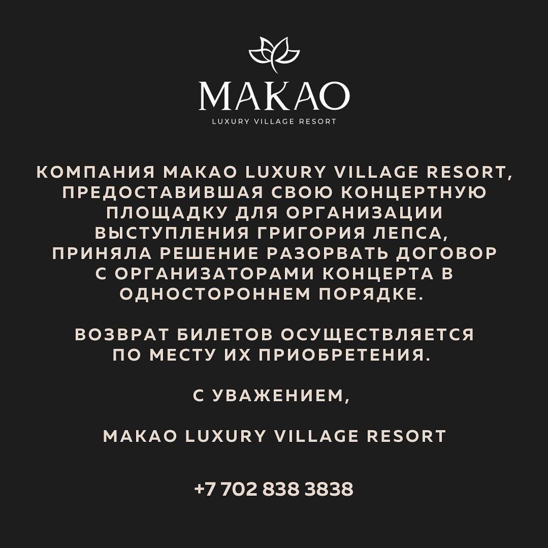 Сообщение об отмене выступления Григория Лепс в Казахстане - РИА Новости, 1920, 19.06.2023