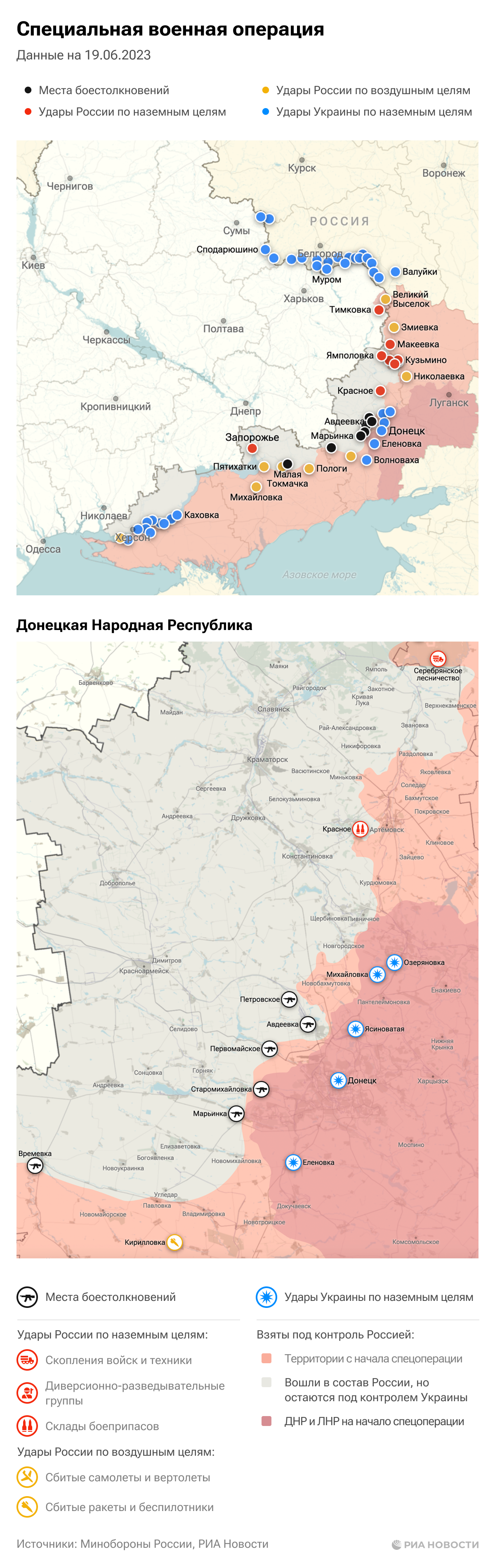 Карта украины 24 февраля