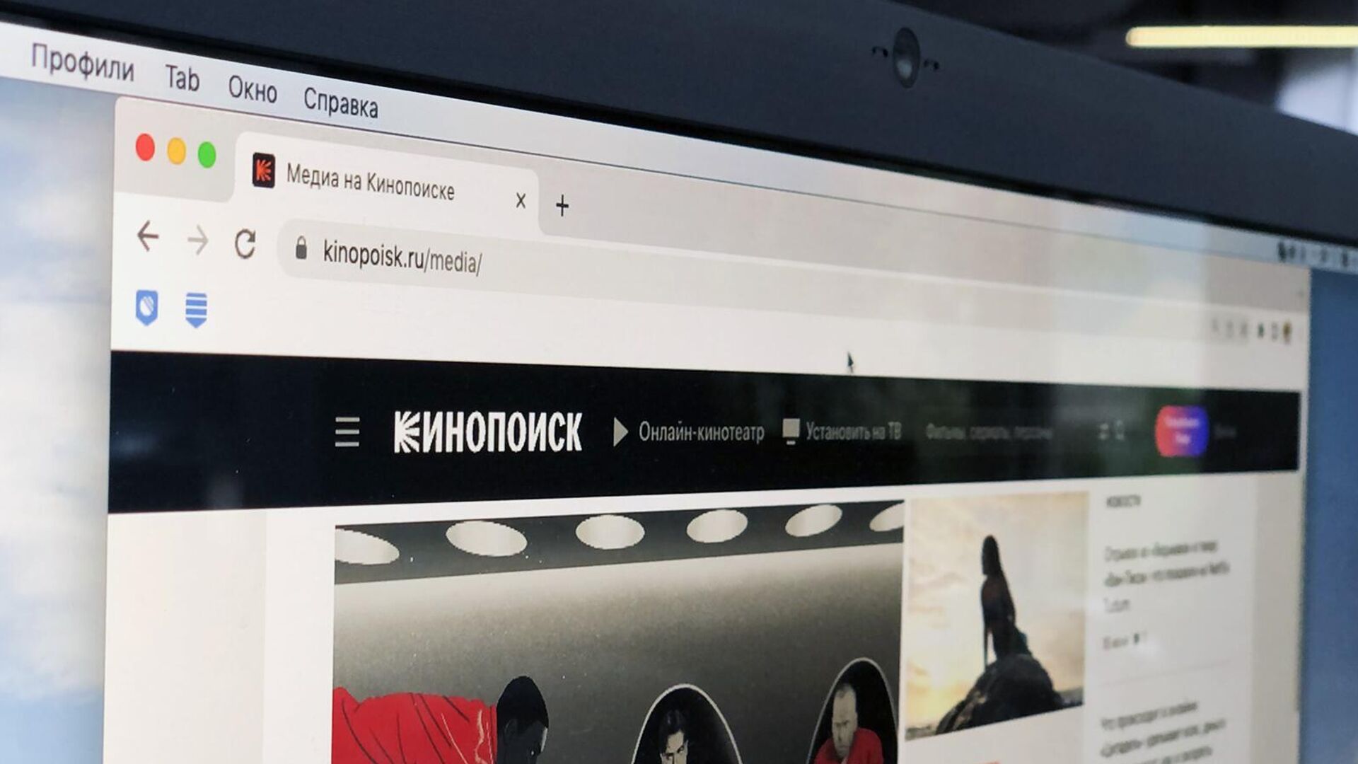 Сайт интернет-сервиса Кинопоиск на экране монитора - РИА Новости, 1920, 20.06.2023