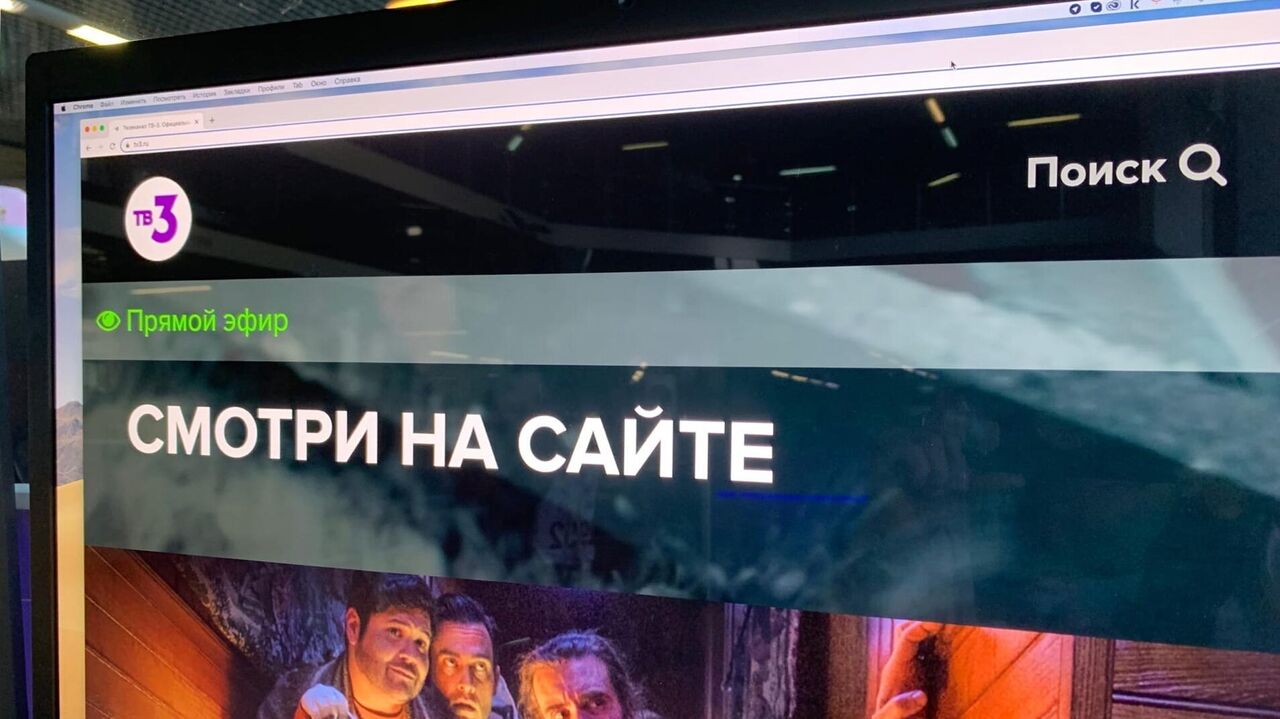 На телеканал 