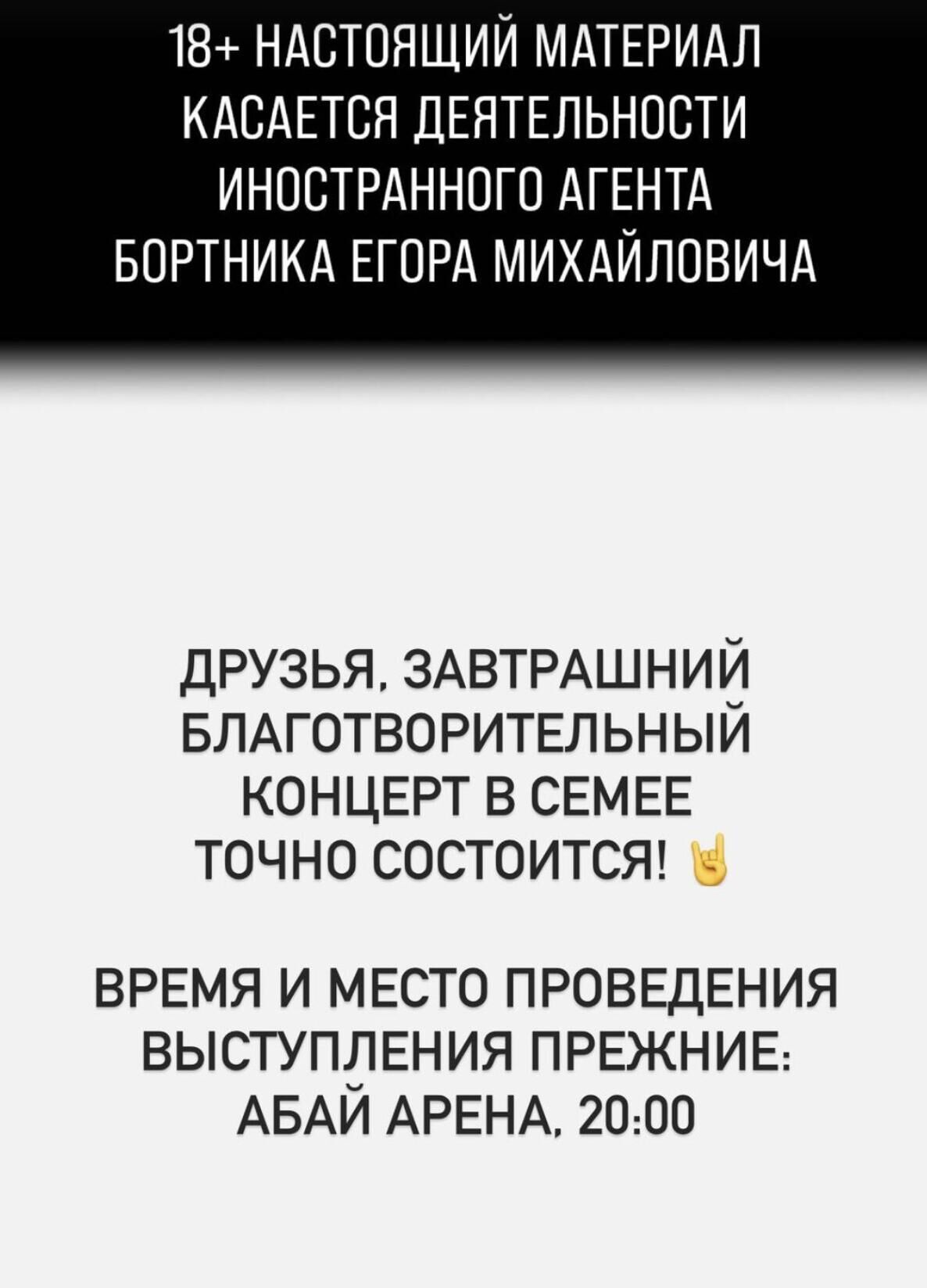 Публикация со страницы группы Би-2 в соцсети - РИА Новости, 1920, 20.06.2023