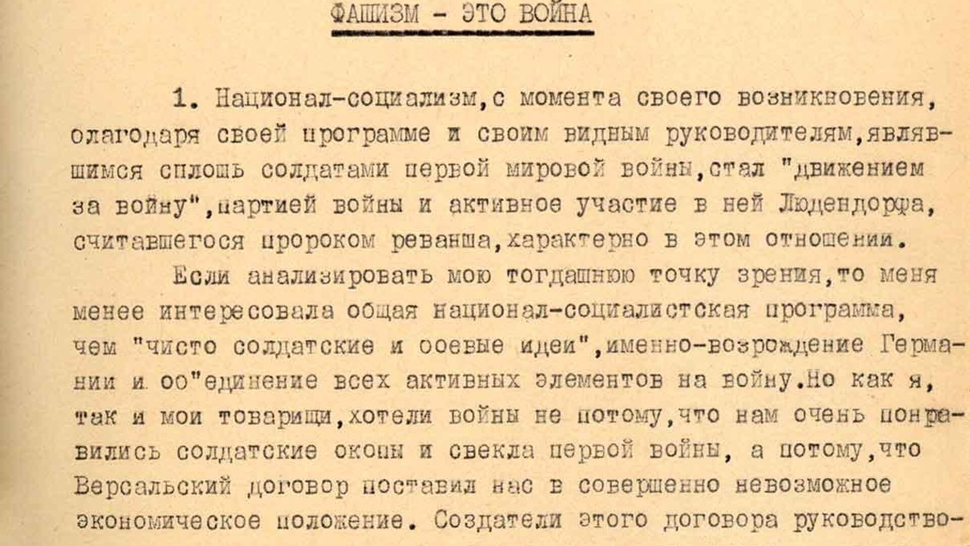 ФСБ опубликовала документы о развязывании нацистами мировой войны - РИА  Новости, 21.06.2023