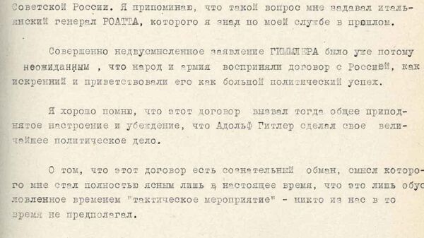 Показания генерал-фельдмаршала нацистской Германии Фердинанда Шёрнера, перевод с немецкого. 15 декабря 1945 
