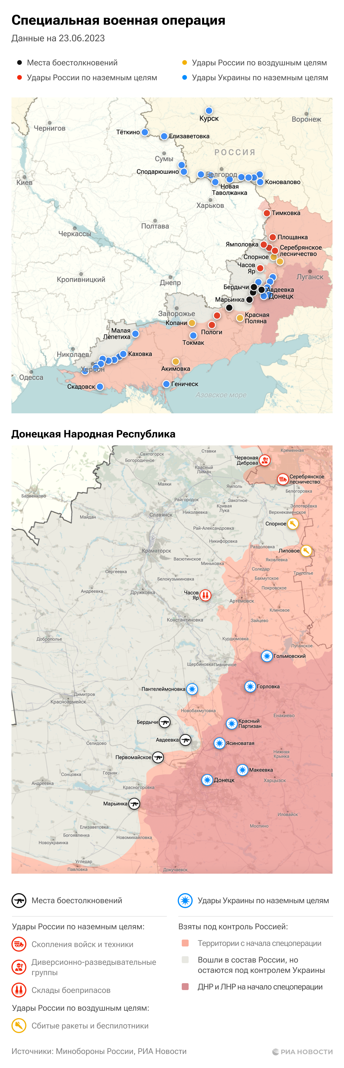 Карта специальной операции