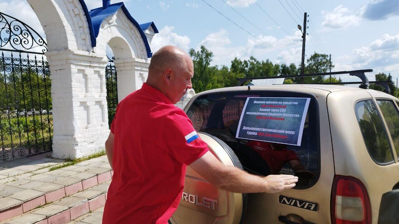 Вдова погибшего нижегородца передала деньги на покупку авто для бойцов СВО  - РИА Новости, 23.06.2023