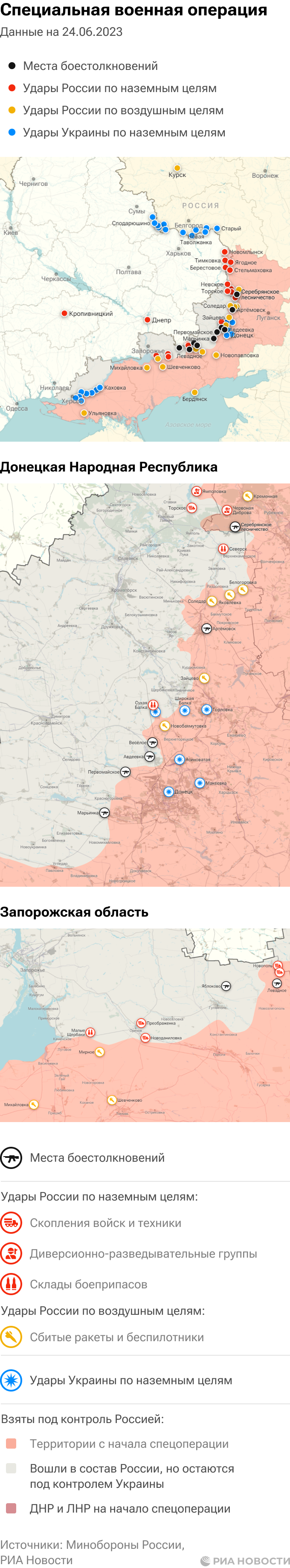 Карта военной спецоперации