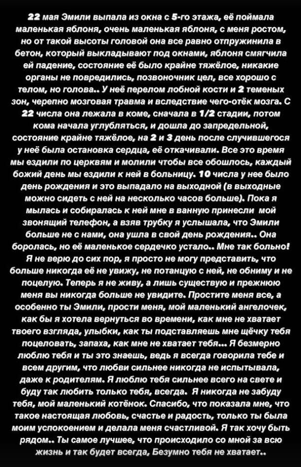 Блогер Арина Шальнова сообщила о трагической гибели двухлетней дочери  - РИА Новости, 1920, 26.06.2023