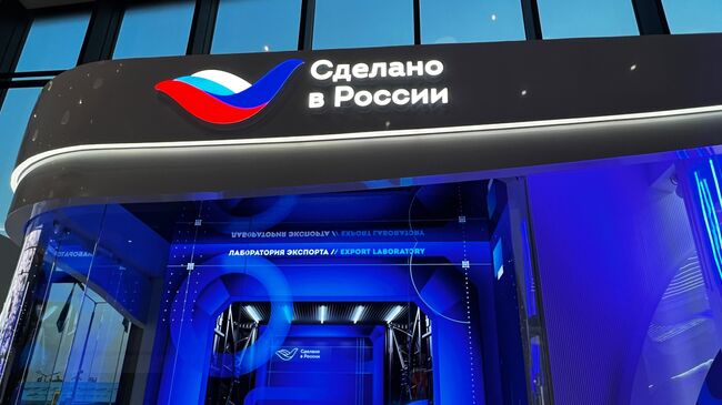 Стенд Российского экспортного центра (РЭЦ) на площадке ПМЭФ-2023