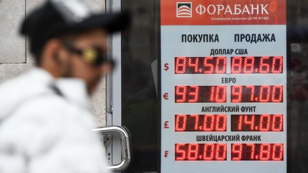 Электронное табло пункта обмена валют в Москве. 30 июня 2023