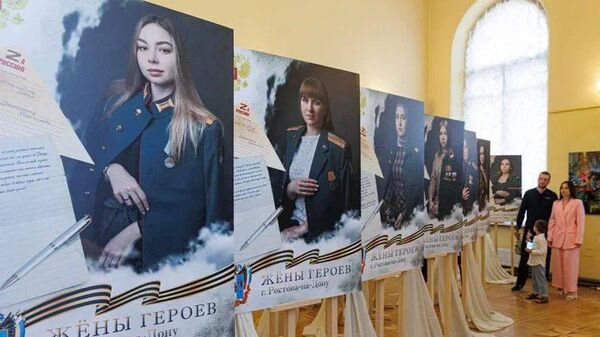 Выставка Жены героев в Ростове-на-Дону