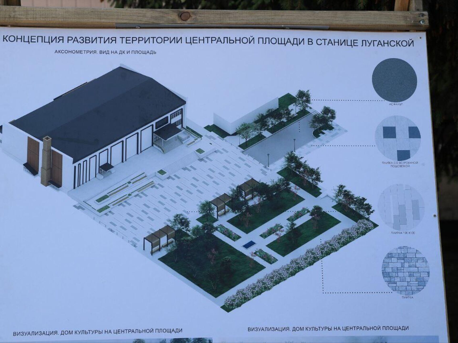 Волгоградская область восстановит центральную площадь в райцентре ЛНР - РИА  Новости, 05.07.2023